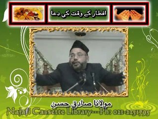 درسِ ماہ رمضان ۔ مولاناصادق حسن ۔ افطار کے وقت کی دعا