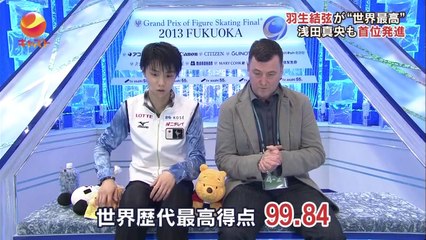 12/6 GPＦ　真央羽生SP首位　NEWS③　（関西ローカル）