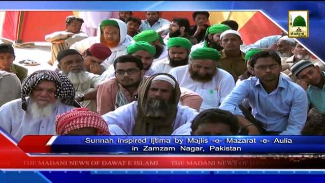 News 11 June - Sunnah inspired Ijtima by Majlis-e-Mazrat-e-Aulia in Zamzam Nagar (1)
