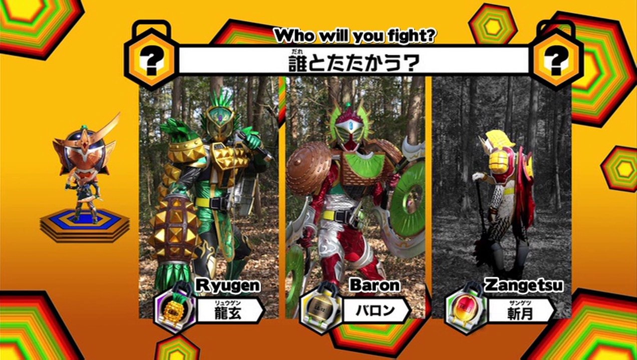 Kamen Rider Gaim HBV20
