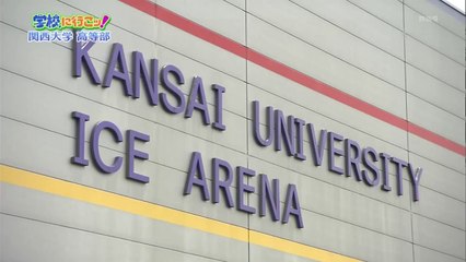 関大スケート部たむけん訪問　（関西ローカル）