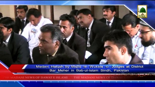 News 11 June - Madani Halqah by Majlis-e-Wukala-o-Judges at District Bar (1)