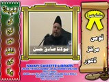 امام زمانہؑ کی فوج میں شامل کون ہوگا؟ - مولانا صادق حسن Part 1/2