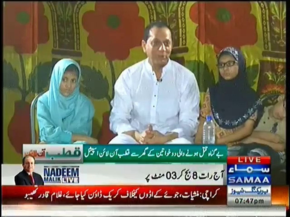 Little Ayesha Victim Of Model Town Tragedy , Message To Sharif Brothers