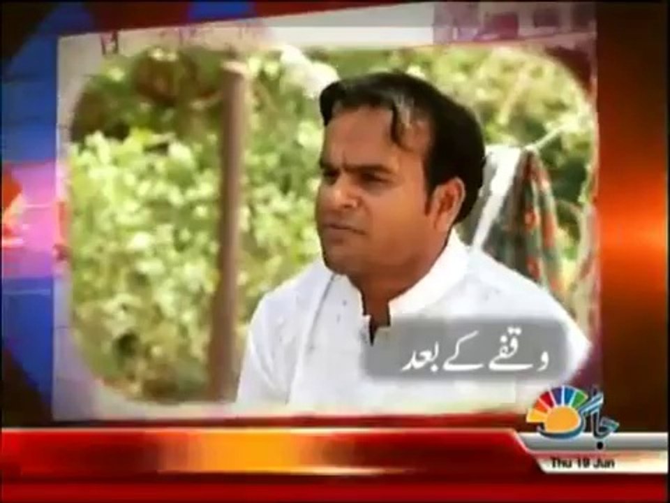 Emergency - 19th June 2014