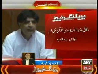 Haroon Rasheed Views on Nawaz Shareef and chaudary nissar