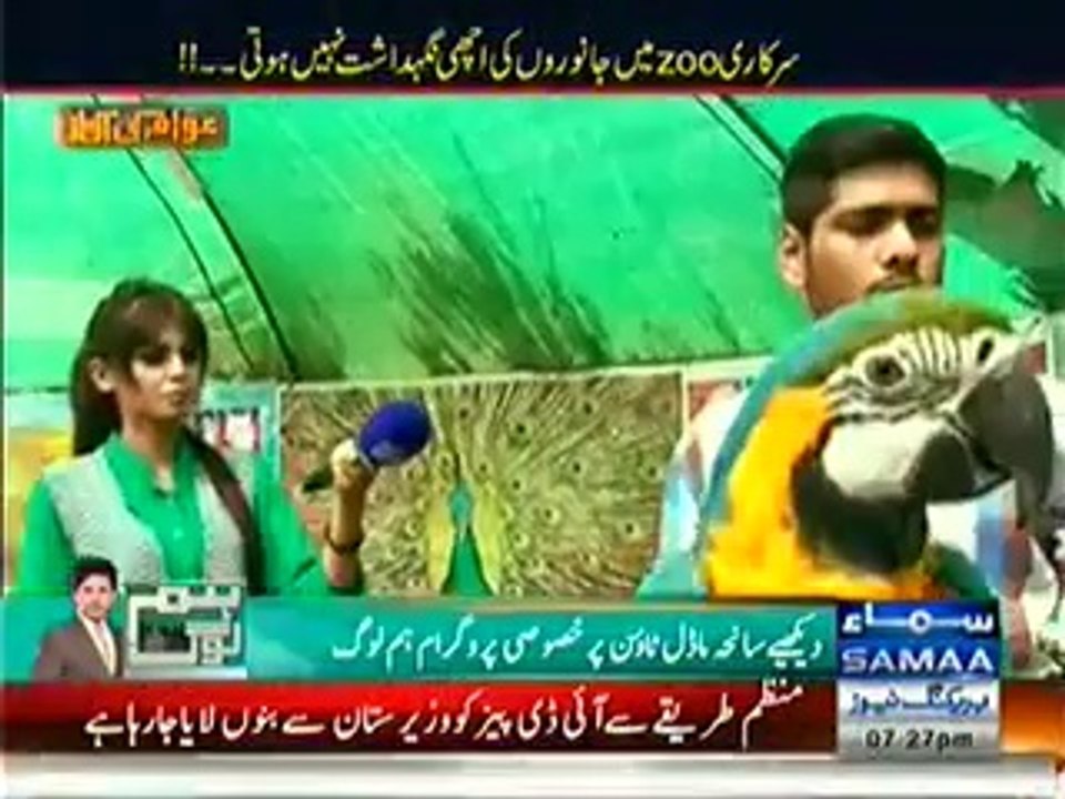 Awam Ki Awaz - 20th June 2014