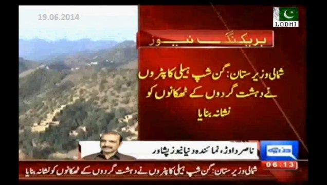 Operation Zarb-e-Azb Gunship helicopters and Jets pounded terrorists hideouts in Miranshah, North Waziristan