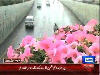 Dunya News - No chance of rain in the next twenty-four hours