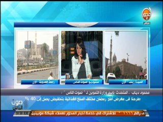 #صوت_الناس : التحفظ على محلات زاد المملوكة للشاطر وسعودى المملوكة لعبد الرحمن سعودى