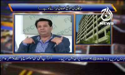 Sawaal hai Pakistan Ka - Episode. 211 (Budget 2014 - 15)