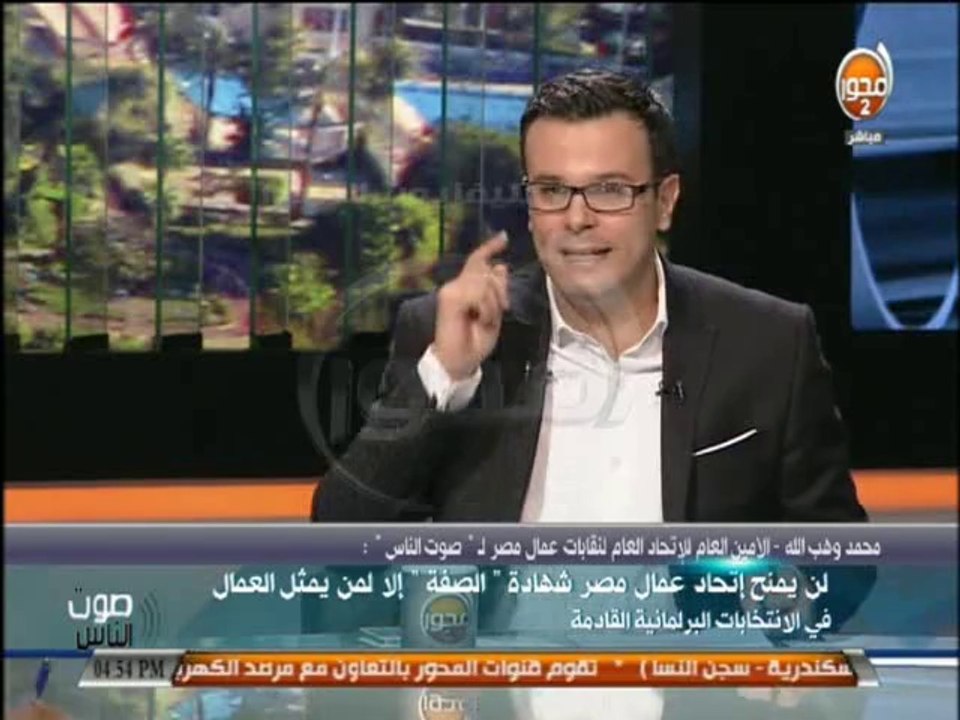 #صوت_الناس : هل قرار العمل فى الوزارات السابعة صباحا سيطبق على القيادات العليا أم جميع العاملين