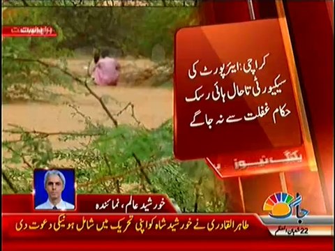 Civil Aviation Authority not learning from its mistake - Watch Video