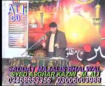 Zakir Syed Aamar Abbas Rabani shahadat Ghazi Abbas,as majlis at Balwal