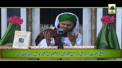 Munajat - Amal ka ho Jazba aata Ya ilahi  (1)