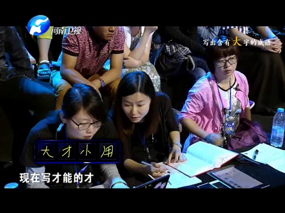 20140620 成语英雄 蝉联冠军陈更对战熊爸爸