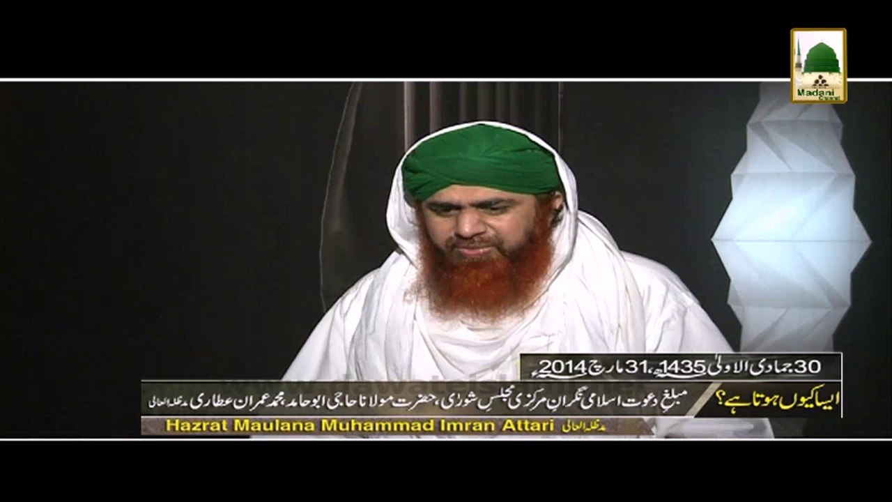 Package - Aisa kiyon Hota Hai - Jali Aamil Jali Peer - Ep-02 (1)