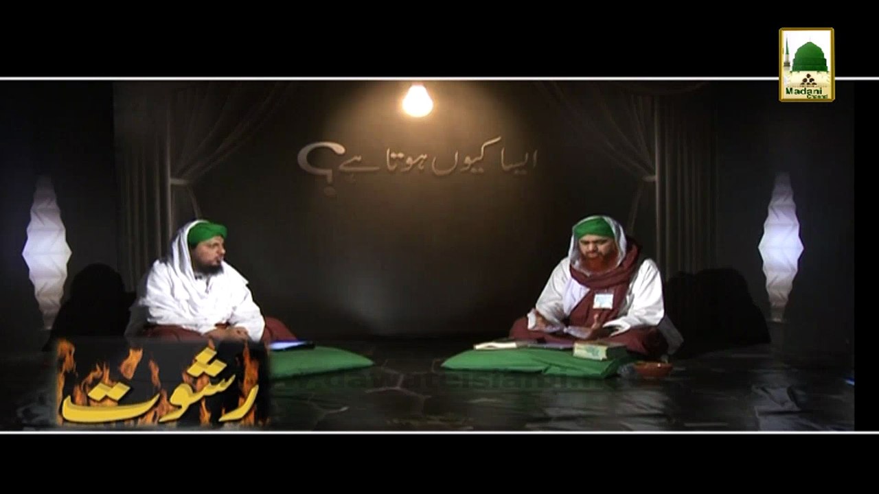 Package 2- Aisa kiyon Hota Hai - Rishwat - Ep-03 (1)