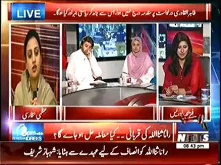 8pm with Fareeha (Rana Sanaullah Ki Qurbani..Kya Is Se Mamla Hal Hojaye Gah.--) – 20th June 2014