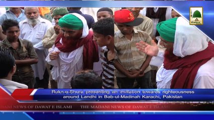 News 13 June - Rukn-e-Shura attending the Bayan delivered before presenting the invitation (1)