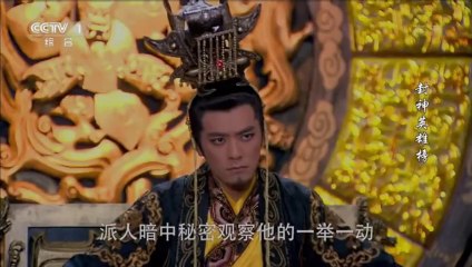 Phong Thần Anh Hùng Bảng -Tập 8