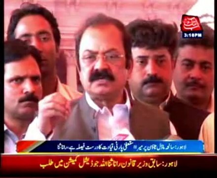 Lahore killings: Sanaullah defends sacking decision