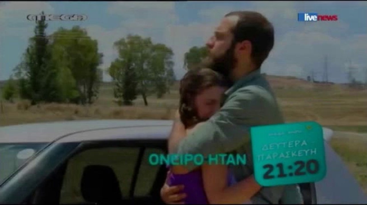 Όνειρο Ήταν ~ Trailer (Επεισόδιο 157)