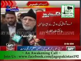 Dr Tahir ul Qadri arrived In London Airport, Media Talk -21-06-2014