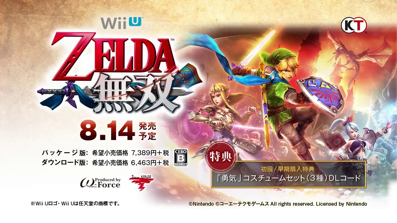 Zelda Hyrule Warriors - Link Trailer Wii U