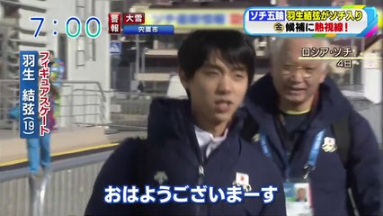 2/5　羽生結弦選手初練習　おは朝　（関西ローカル）