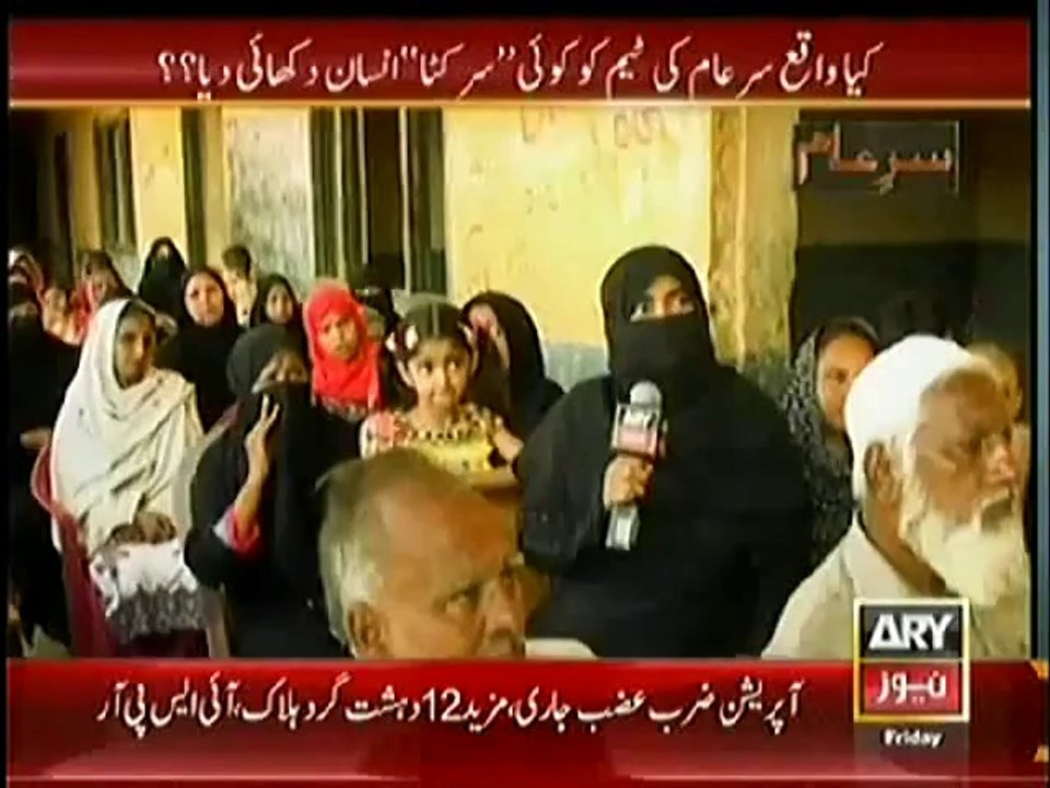 Sar e Aam 20 june 2014 -- Sar e Aam Ki Team Ne Hunted Schools Main Raat Basar Ki