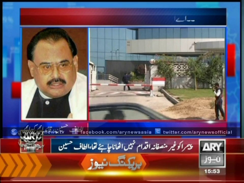 Altaf Hussain Expresses Solidarity With ARY News