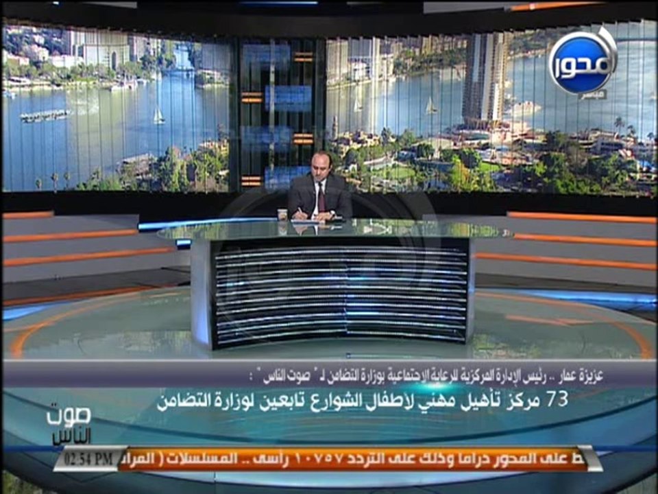 #صوت_الناس - القضاء على الفقر أولى خطوات حل مشكلة أطفال الشوارع و تأهيل 1000 طفل
