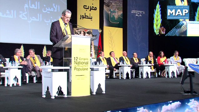 افتتاح أشغال المؤتمر الوطني الثاني عشر لحزب الحركة الشعبية