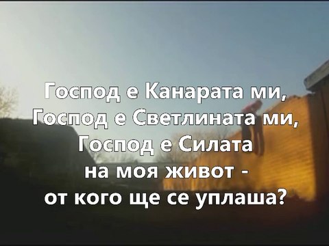 Shalom Lovech - Poveche ot pobeditel