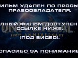 Восьмерка смотреть фильм онлайн полностью бесплатно