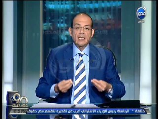 Tải video: #90دقيقة - محمد مصطفى شردي: مؤتمر لعدد من الاحزاب يطالب ببطلان قانون التظاهر