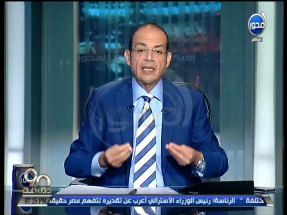 #90دقيقة - محمد مصطفى شردي: مؤتمر لعدد من الاحز...