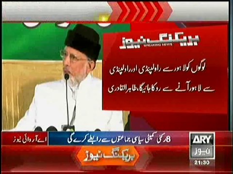 Full Security for Dr. Tahir ul Qadri on his Arrival to Pakistan