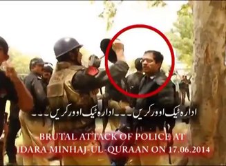 TAKEOVER Idara Minhaj-ul-Quran, Police Officer Saying - 17 JUNE