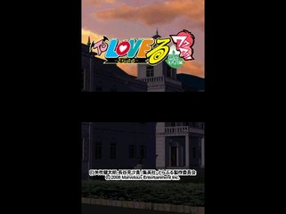 ToLOVE ru -Trouble- Wakuwaku! Rinkan Gakkou Hen - Partie. 3 [FIN]