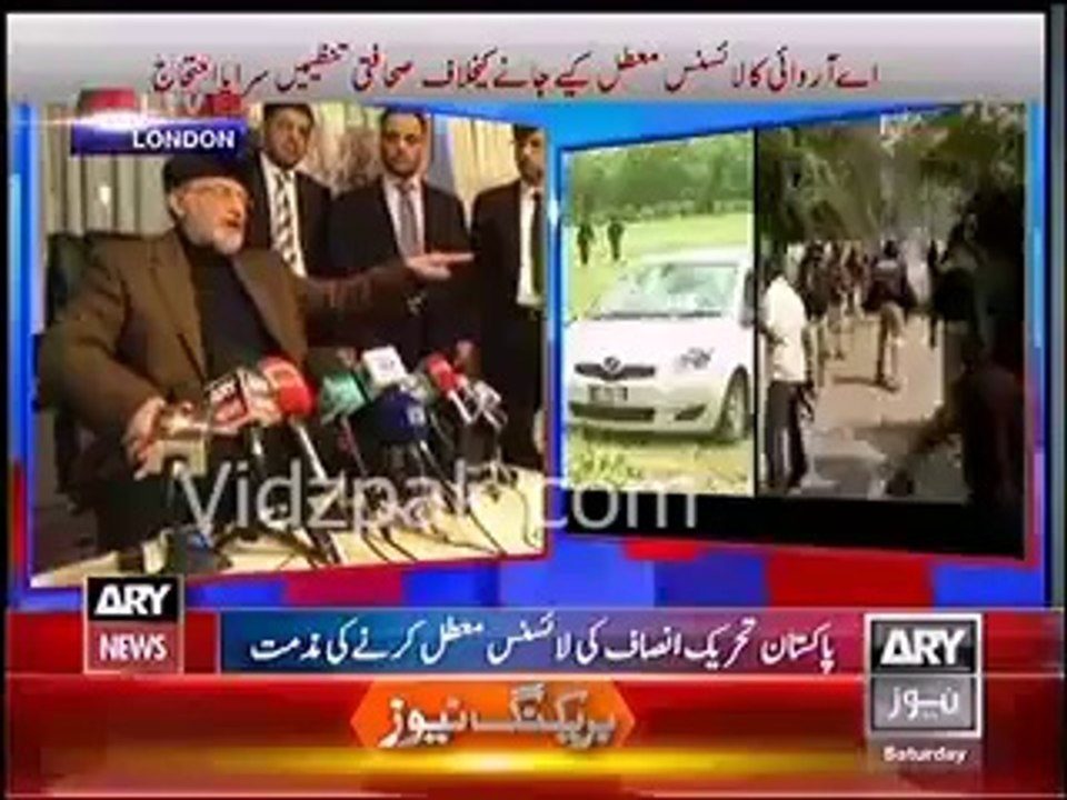 Dr Tahir ul Qadri Press Conference in London - Minhaj-ul-Quran International