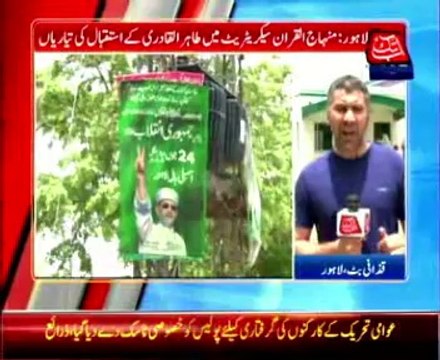 Pakistan Awami Tehreek members set to welcome Qadri on arrival