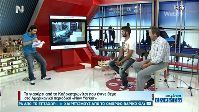Το γιαούρτι από το Κολοκοτρωνίτσι που έγινε θέμα στο Αμερικανικό περιοδικό The new Yorker