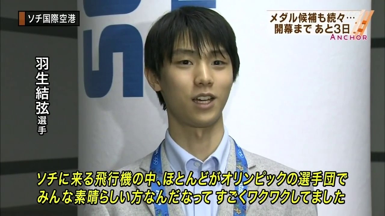 2/4　羽生選手ソチ入り・練習まとめ その他いろいろ（関西ローカル）