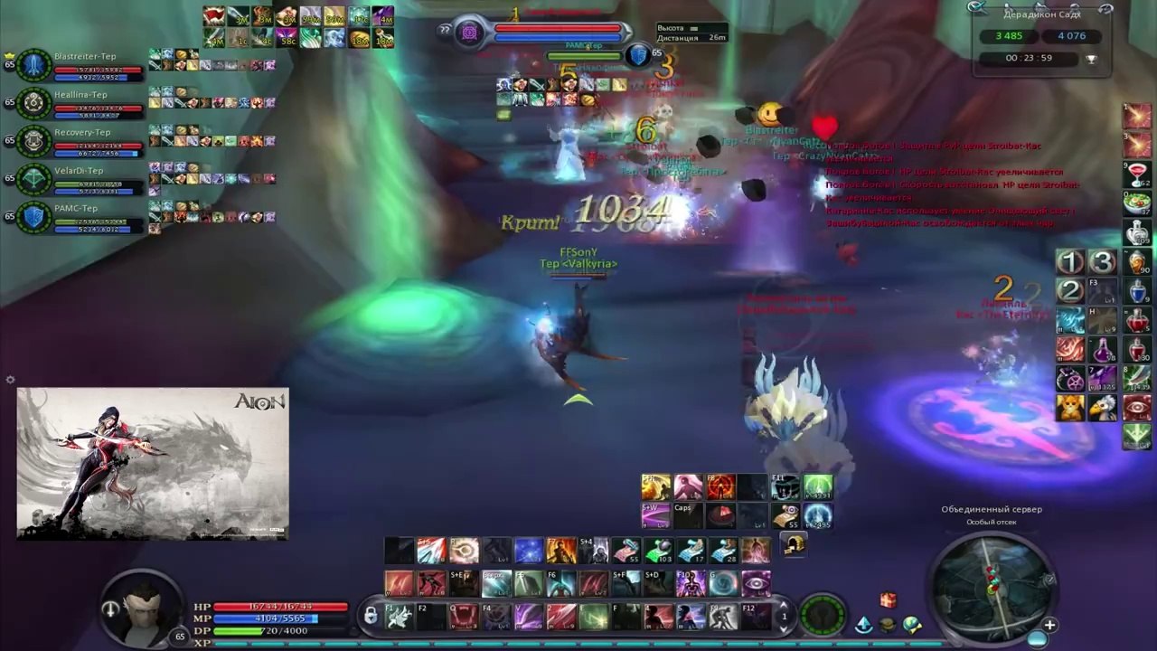 Aion 4.6 Assassin PVP Videosu #1