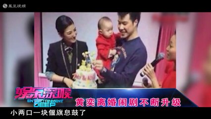 20140620  专家会诊黄奕屡遭前任插刀 性格刚烈难怪斑秃