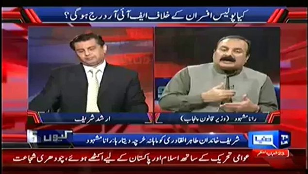 Kyun (Rana Mashood Answers Tahir-ul-Qadri Charges) – 22nd June 2014