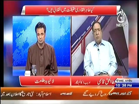 Tahir ul Qadri Attempted blasphemy - By Atta-ul-Qasmi