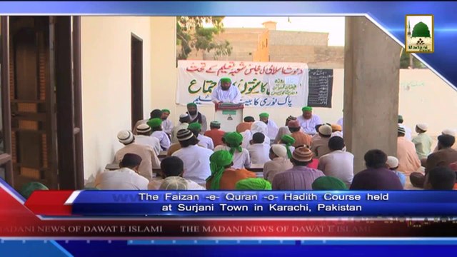 News 15 June - Sunnah inspired Ijtima by Shoba-e-Taleem in Markaz ul Aulia Lahore (1)